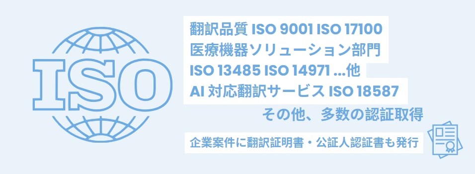 認証翻訳、翻訳証明書